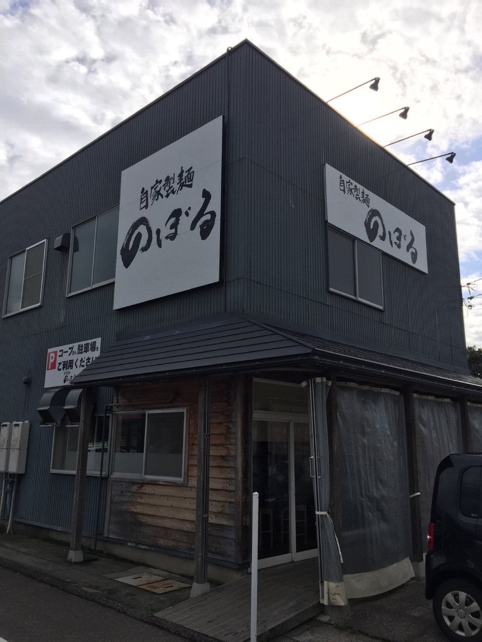 めんや薫寿(ことぶき) | 公式HP・福島市・魚介系・らーめん・あご出汁・鯛・つけめん・求人